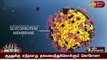 கொரோனா புதிய அவதாரம் எடுத்தது எப்படி? | new coronavirus strain