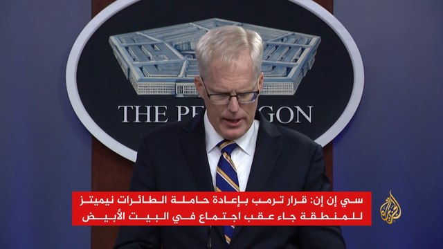 توتر وتصعيد بين أميركا وإيران