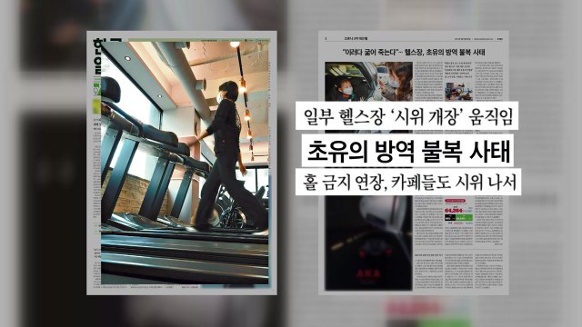 조간 브리핑 (1월 5일) / YTN