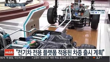 차세대 전기차가 온다…바뀌는 보조금 정책 영향은?