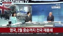 [월드&이슈] 한국 선박 이란 혁명수비대에 나포…청해부대 출동 外