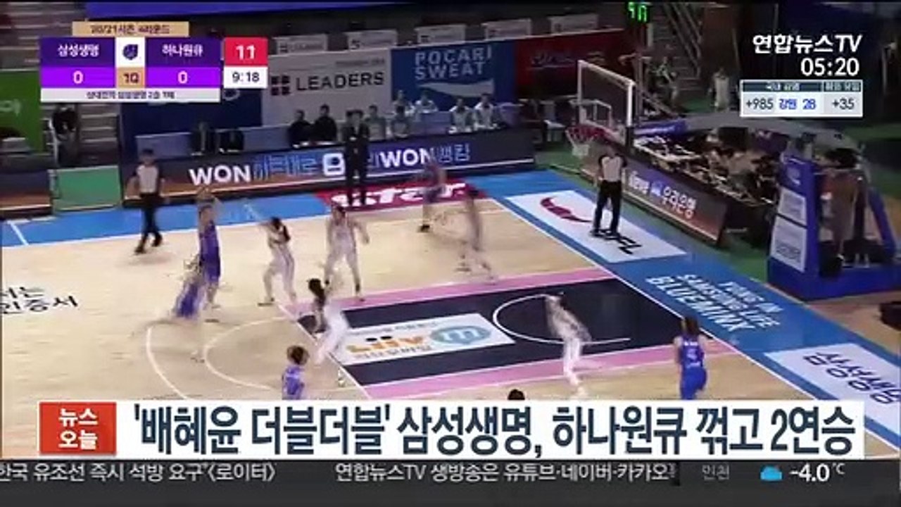 [프로농구] '배혜윤 더블더블' 삼성생명, 하나원큐 꺾고 2연승