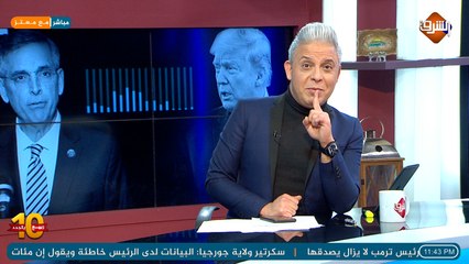 الحلقة الكاملة لـ برنامج مع معتز مع الإعلامي معتز مطر الاثنين 4/2/2021