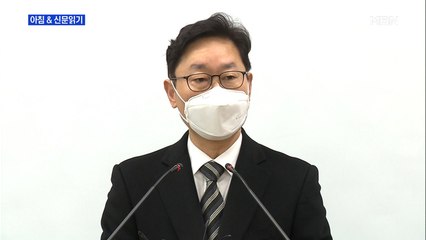 신문브리핑5 "박범계 땅 이어 부인 부동산도…잇단 신고 누락 논란"외 주요기사