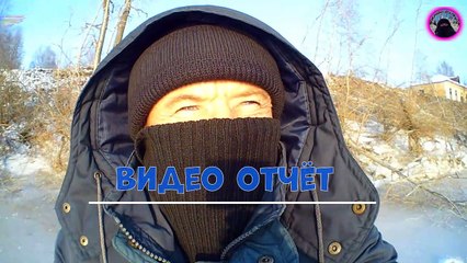 Зимняя рыбалка 2020 Видео отчётррыба