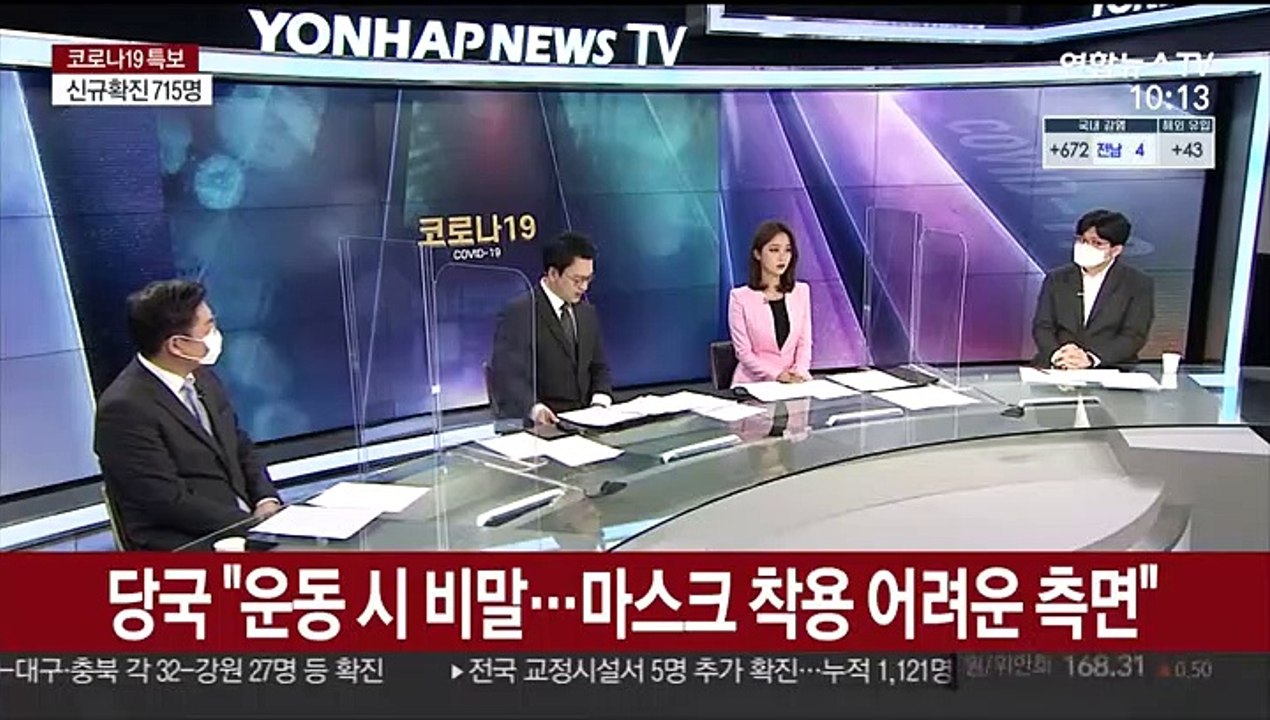 [뉴스포커스] 방역당국 "3차 대유행…향후 방역대응 3대 변수"