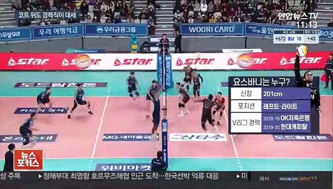 대체 외인에 모험은 없다…V리그 경력직 우대