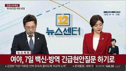 下载视频: [속보] 여야, 8일 본회의서 중대재해법·생활물류법 등 처리