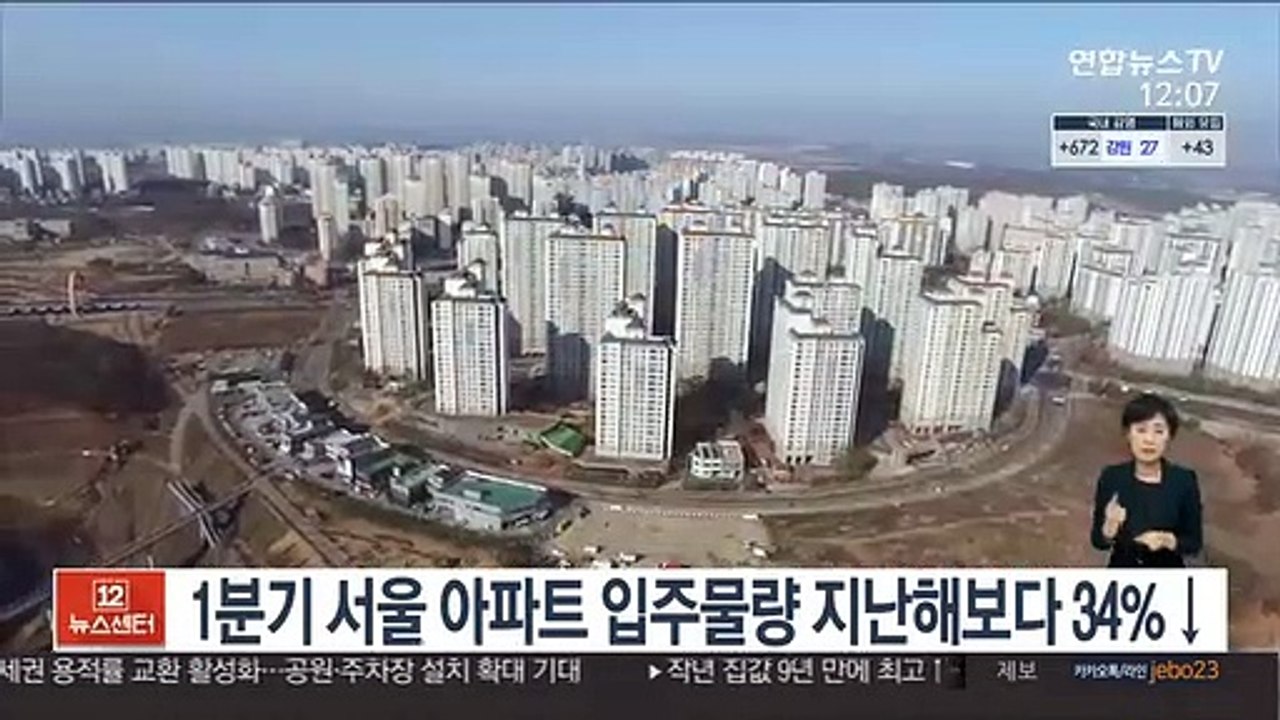 1분기 서울 아파트 입주물량 지난해보다 34%↓