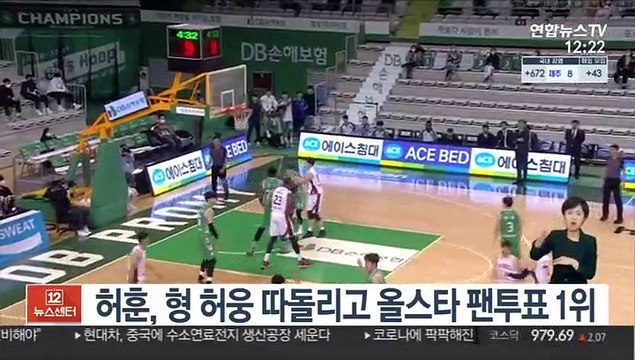 허훈, 형 허웅 따돌리고 올스타 팬투표 1위