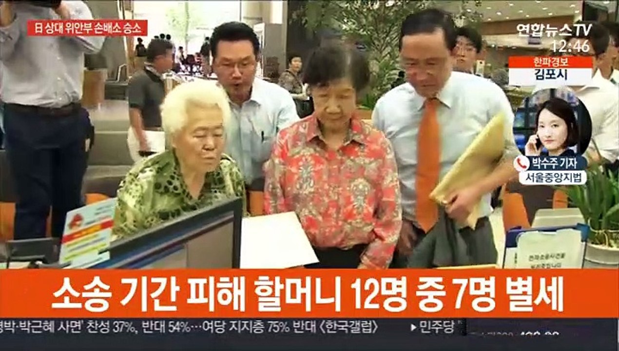 위안부 손배소 승소…법원 "日, 1억원씩 배상"