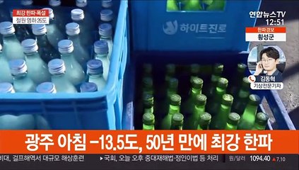 서울 2000년 이후 가장 추워…주말에도 강추위 기승