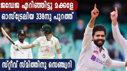 Australia Bundled Out For 338 Thanks To Ravi Jadeja's brilliance | Oneindia Malayalam