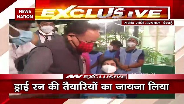 Health Minister reaches Chennai, observes dry run of corona vaccine