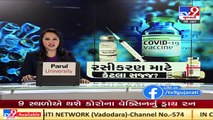 Vaccine dry run in 30 Maharashtra districts today TV9News