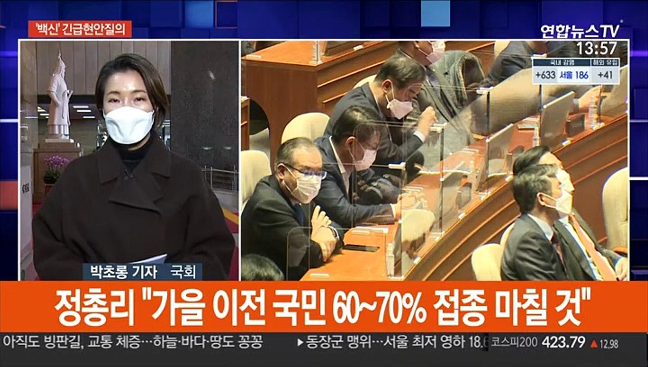 정총리 "2월 말 백신접종 시작"…중대재해법 법사위 통과