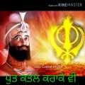 Putt katal kara ke v Guru Gobind Singh Ji (bhai Mahal Singh Ji)