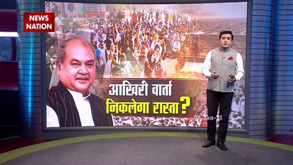 Farmer Protest: Exclusive Coverage from Vigyan Bhawan