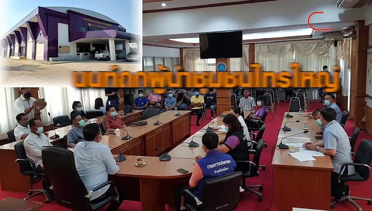 ทำความเข้าใจผู้นำชุมชน ต.ไทรใหญ่ หลังพ่อเมืองนนท์ มีคำสั่งเตรียมจัดตั้งโรงพยาบาลสนาม