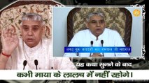 यह कथा सुनने के बाद कभी माया के लालच में नहीं करोगे | Sant Rampal Ji Maharaj satsang |