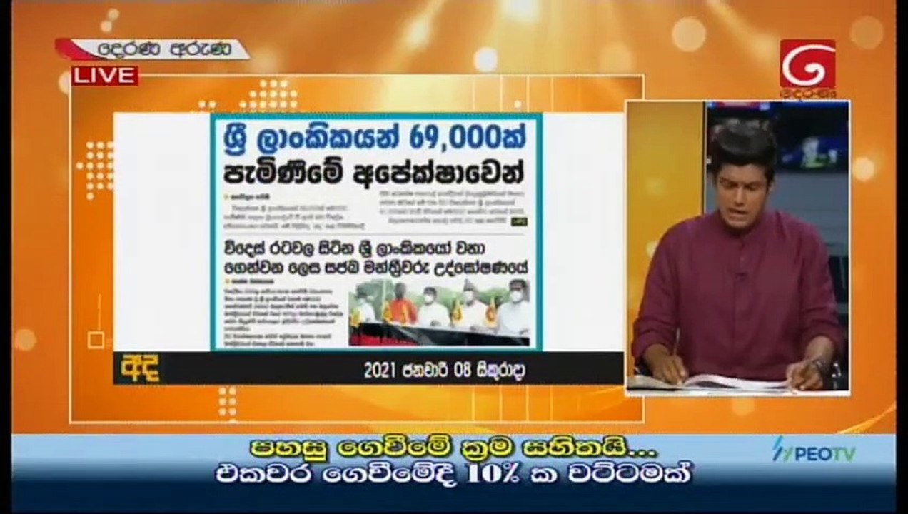 Derana Aruna 08-01-2021