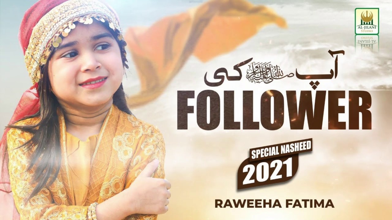 New Heart Touching Beautiful Kids Naat 2021 - Ummati Hoon Main - Raweeha Fatima