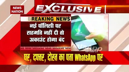 WhatsApp: आपका WhatsApp हो जाएगा बंद, देखें यह है नई पॉलिसी
