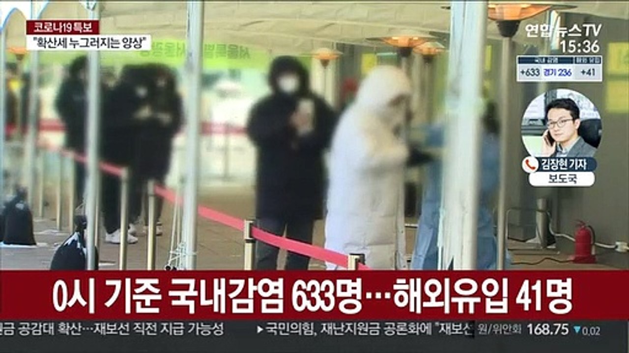 닷새 만에 600명대 확진…영국발 변이 1건 추가
