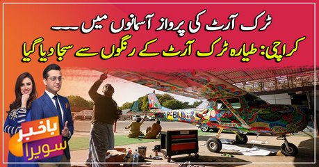 Pakistan's famous truck art reaches skies from the highways ...