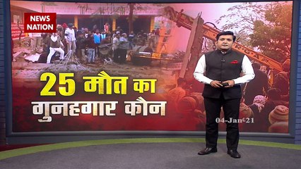 यूपी में श्मशान हादसे में 25 की मौत, गुस्साएं लोगों ने हाईवे किया जाम