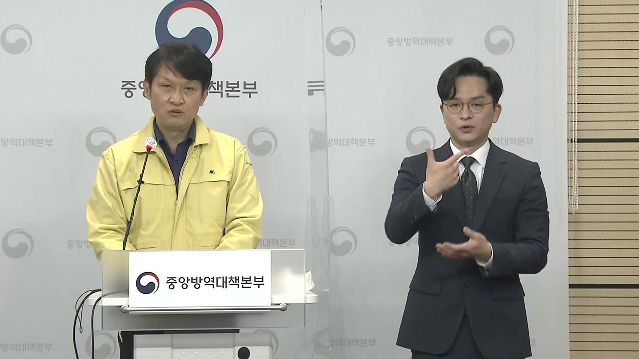[현장영상] 방역 당국 "3차 유행에서 처음으로 확인된 감소 추세 보여" / YTN