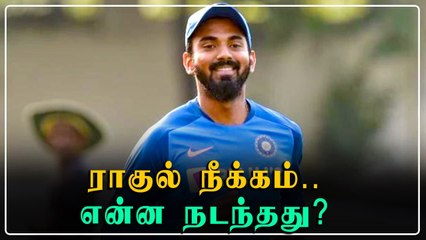 மீதமுள்ள Test போட்டிகளில் இருந்து KL Rahul திடீர் நீக்கம்