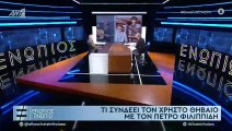 Πέτρος Φιλιππίδης: «Λύγισε» στον αέρα της εκπομπής του Χατζηνικολάου - Τι συνέβη;