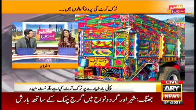 Bakhabar Savera with Shafaat Ali and Madiha Naqvi - 5th - January - 2021
