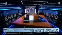 Πέτρος Φιλιππίδης: Δεν φαντάζεστε τι αποκάλυψε πρώτη φορά για τη σειρά 50 - 50