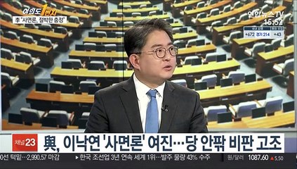 [여의도1번지] 與, 사면론 설왕설래…"민심에 기름"·"고심 이해"