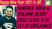 SURFACE AREA & VOLUME NCERT CBSE CLASS 9 EX 13.1 Q1 EXPLAINED