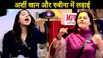 Bigg Boss 14 | Rubina Dilaik Ugly Fight With Arshi Khan