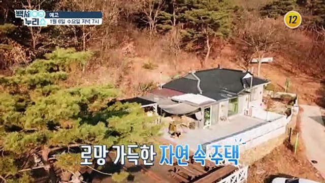 모두가 놀란 김혜정의 건강 점수는?_백세누리쇼 55회 예고 TV CHOSUN 210106 방송