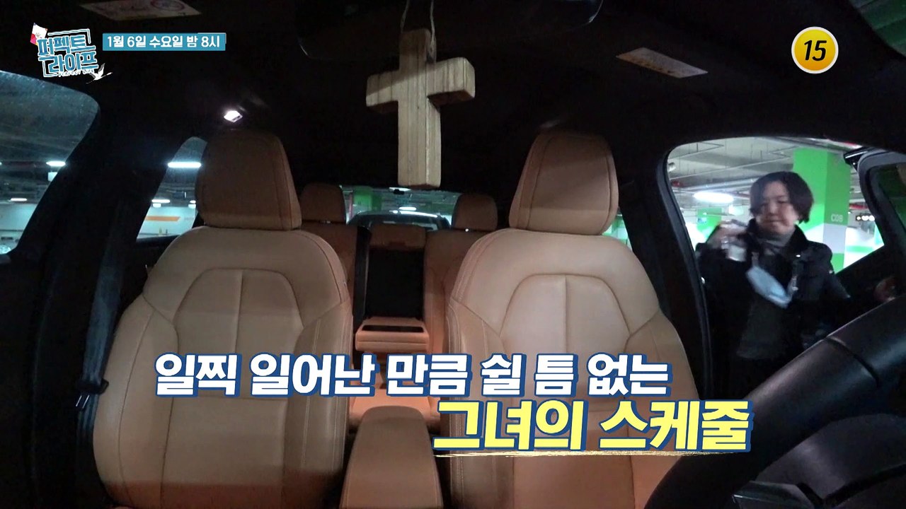 퍼펙트 라이프를 지배하는 성미를 기대해주세요!_퍼펙트 라이프 29회 예고 TV CHO...