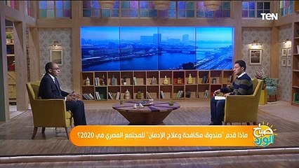 صباح الورد | "دائرة هلاك" أخصائي علم نفس : 1% من المدمنين أقل من 15 سنة