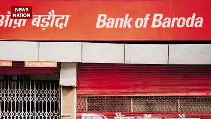Bank of Baroda starts new feature for customers, know here details