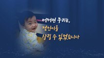 [뉴스큐] '정인이 사건' 막을 수 있었다...정치권의 '아동학대 사후 약방문' / YTN
