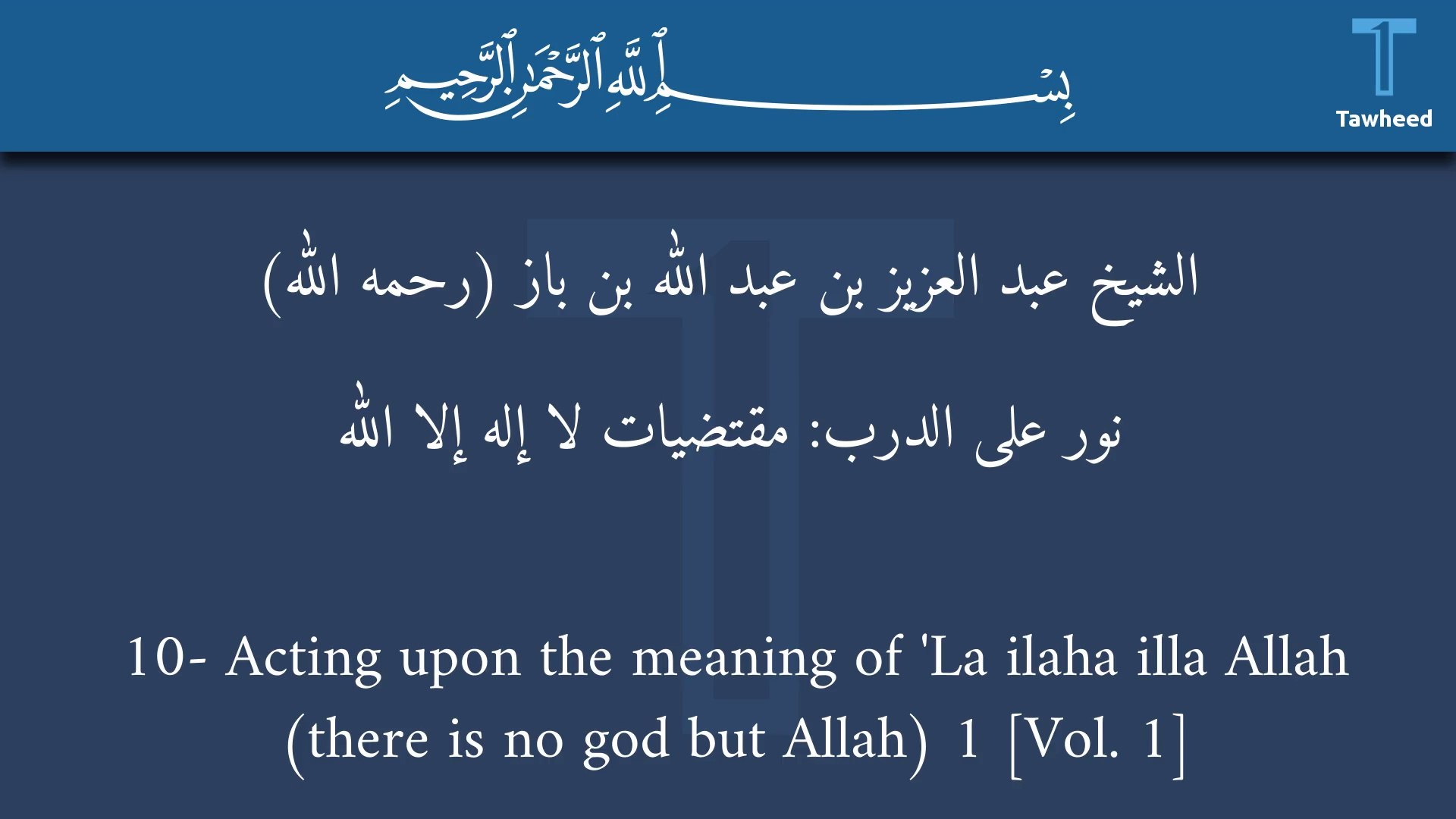 V1 10 Acting Upon The Meaning Of La Ilaha Illa Allah There Is No God But Allah 1 Video Dailymotion