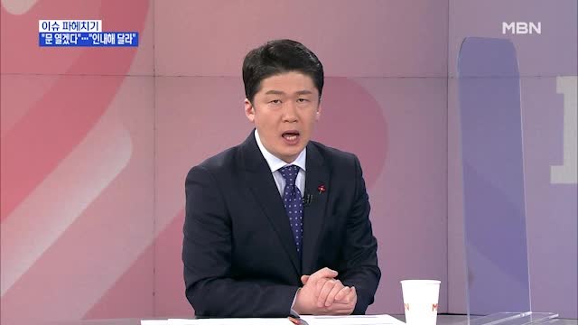 MBN 뉴스파이터-2.5단계 비웃는 '방역 구멍'…실내체육시설, 집단 반발