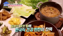 루미코 표 면역력 높이는 건강 식단 大공개 TV CHOSUN 20210104 방송
