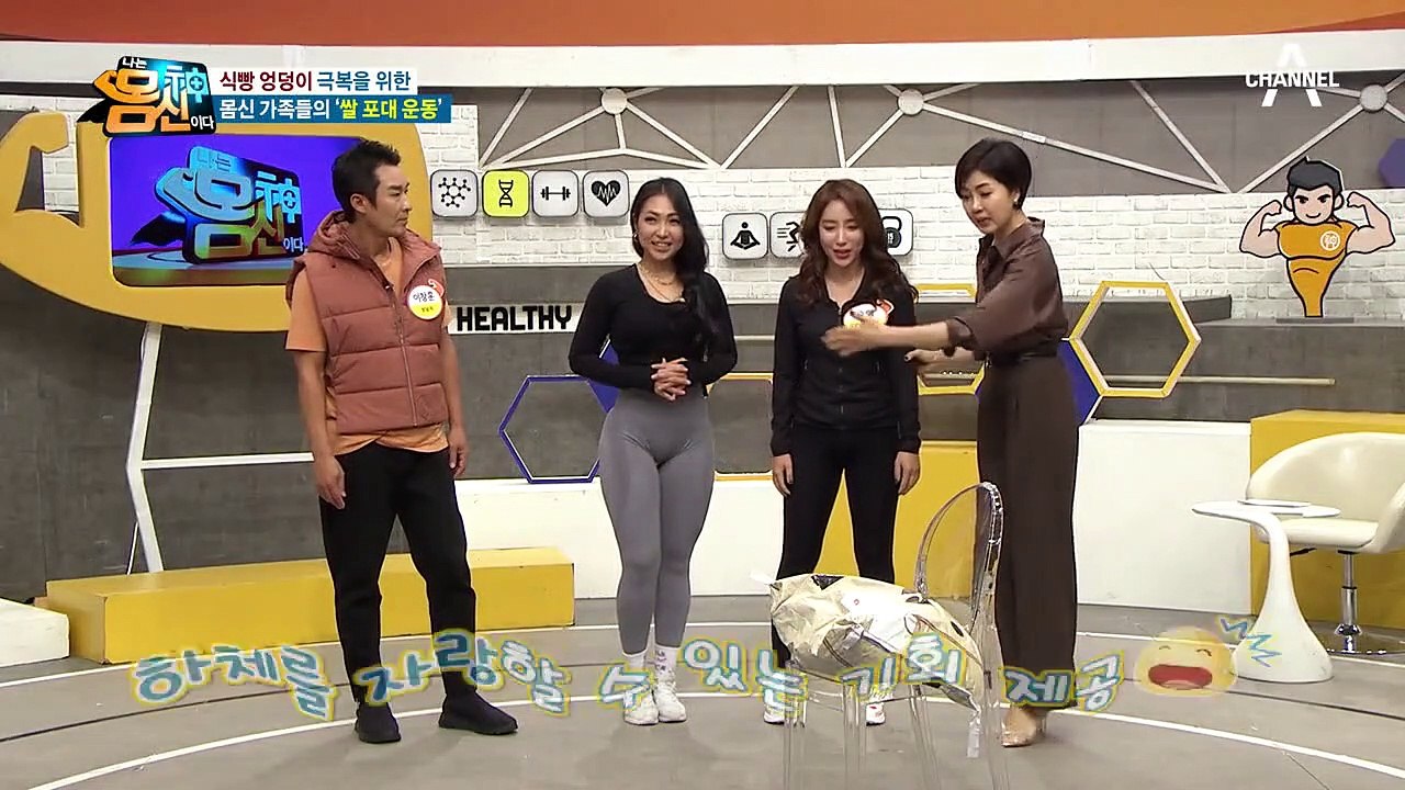 [몸신 가족들의 식빵 엉덩이 극복]'쌀 포대'로 힙UP↑ 엉덩이 만들기