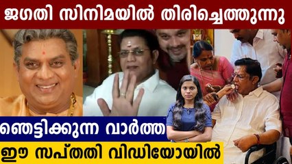 Actor Jagathy Sreekumar Turns 70