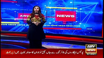 ARY NEWS Bulletin | 3 PM | 5th JANUARY 2021