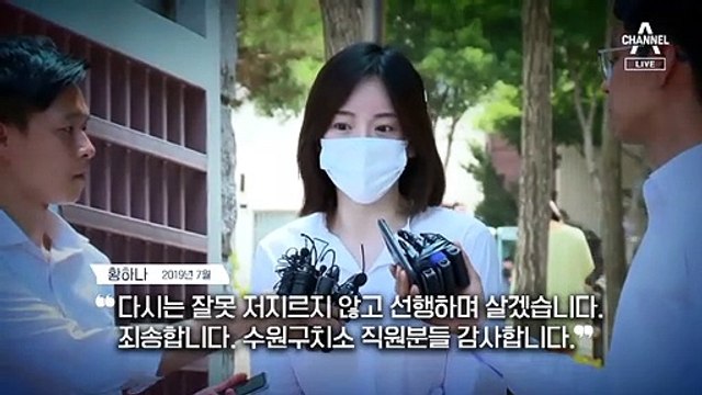[팩트맨]집행유예 중 ‘마약 혐의’…집행유예 효력 잃을까?